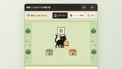 黒猫くじらのパスでお届け便